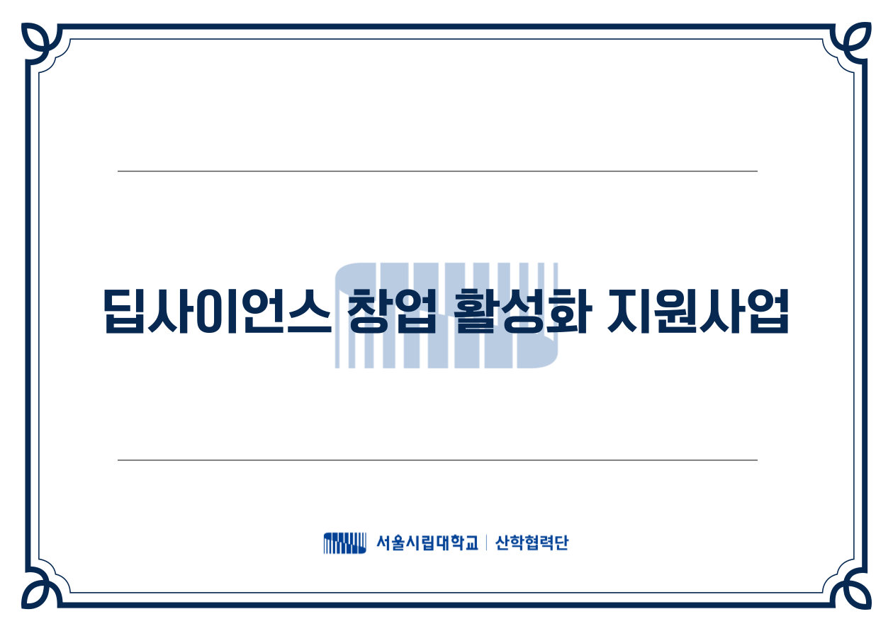 김태완 교수