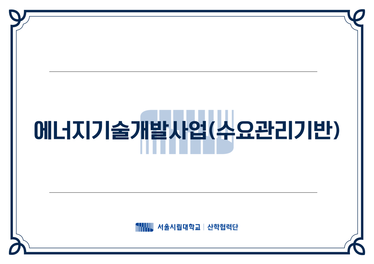 김현욱 교수
