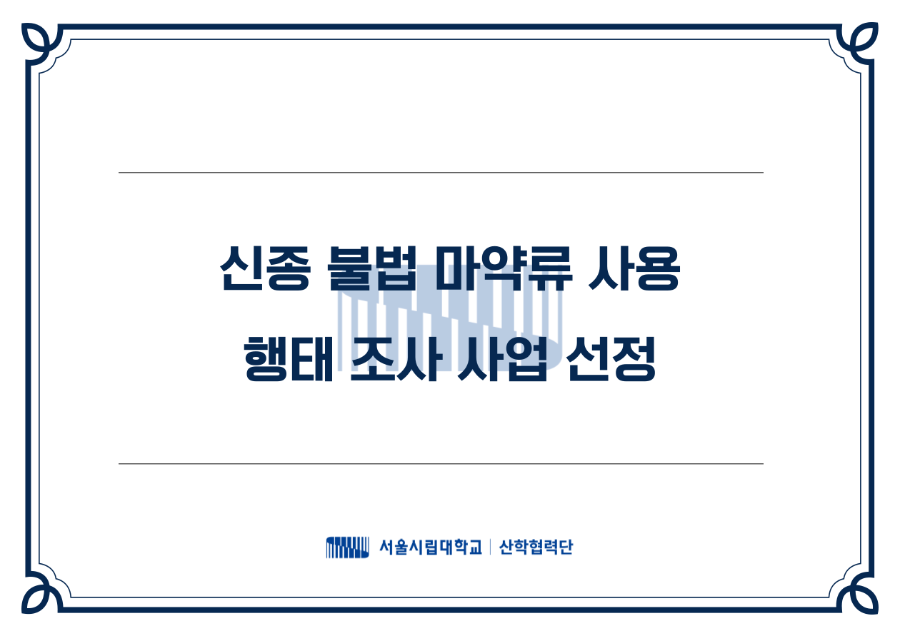 김현욱 교수