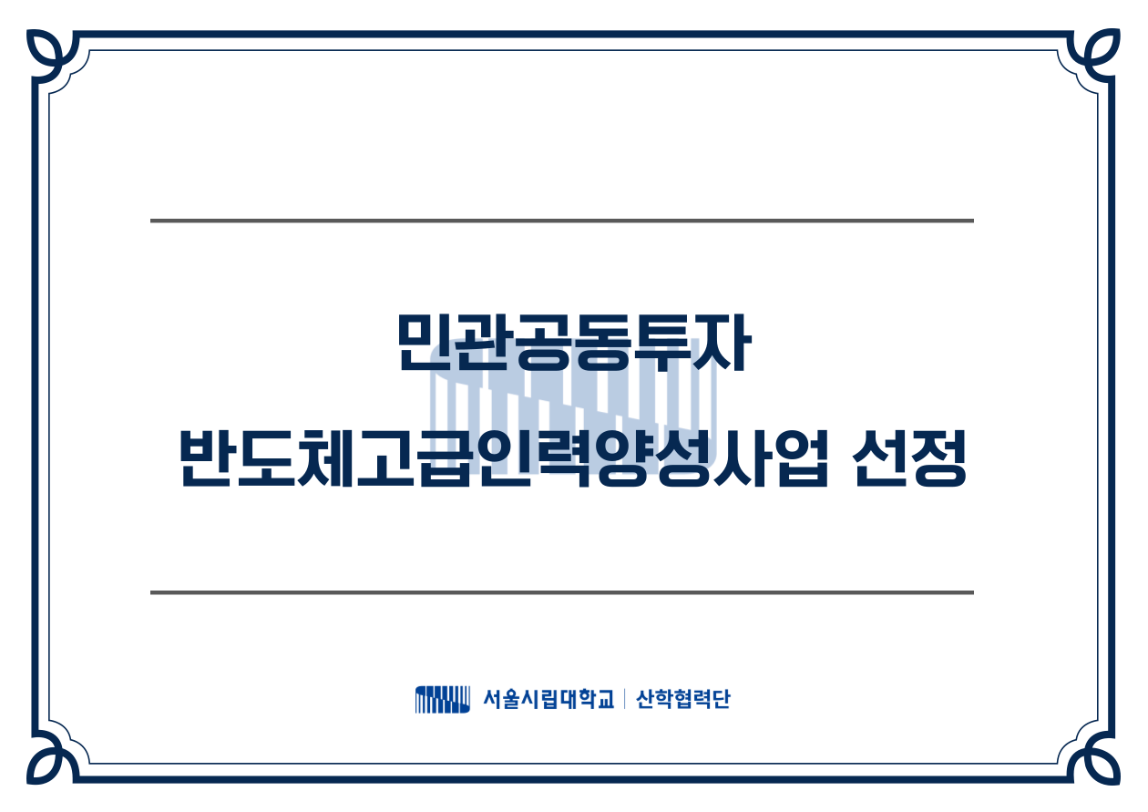 첨단융합학부