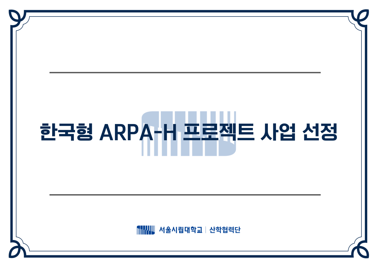 강동화 교수