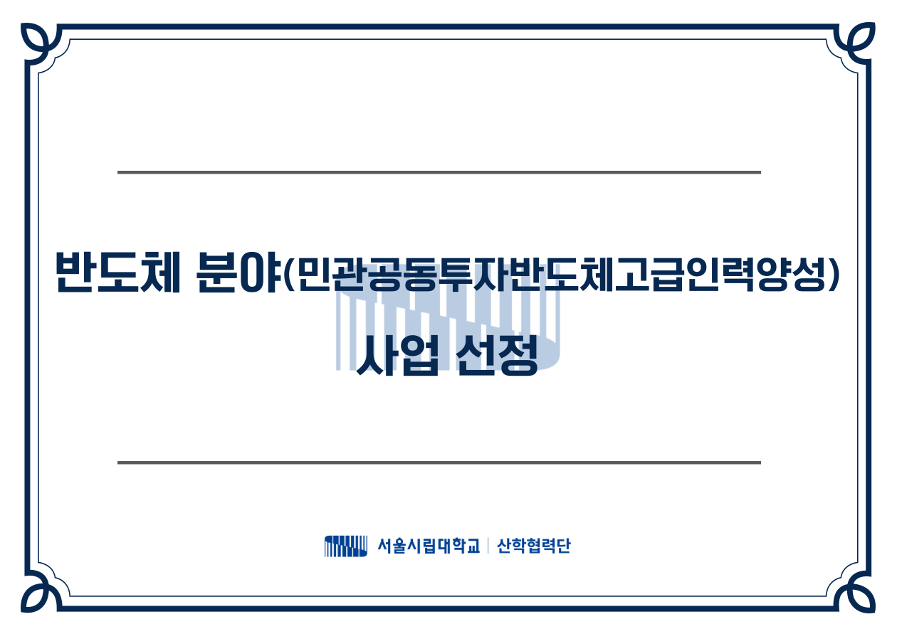 박아영 교수