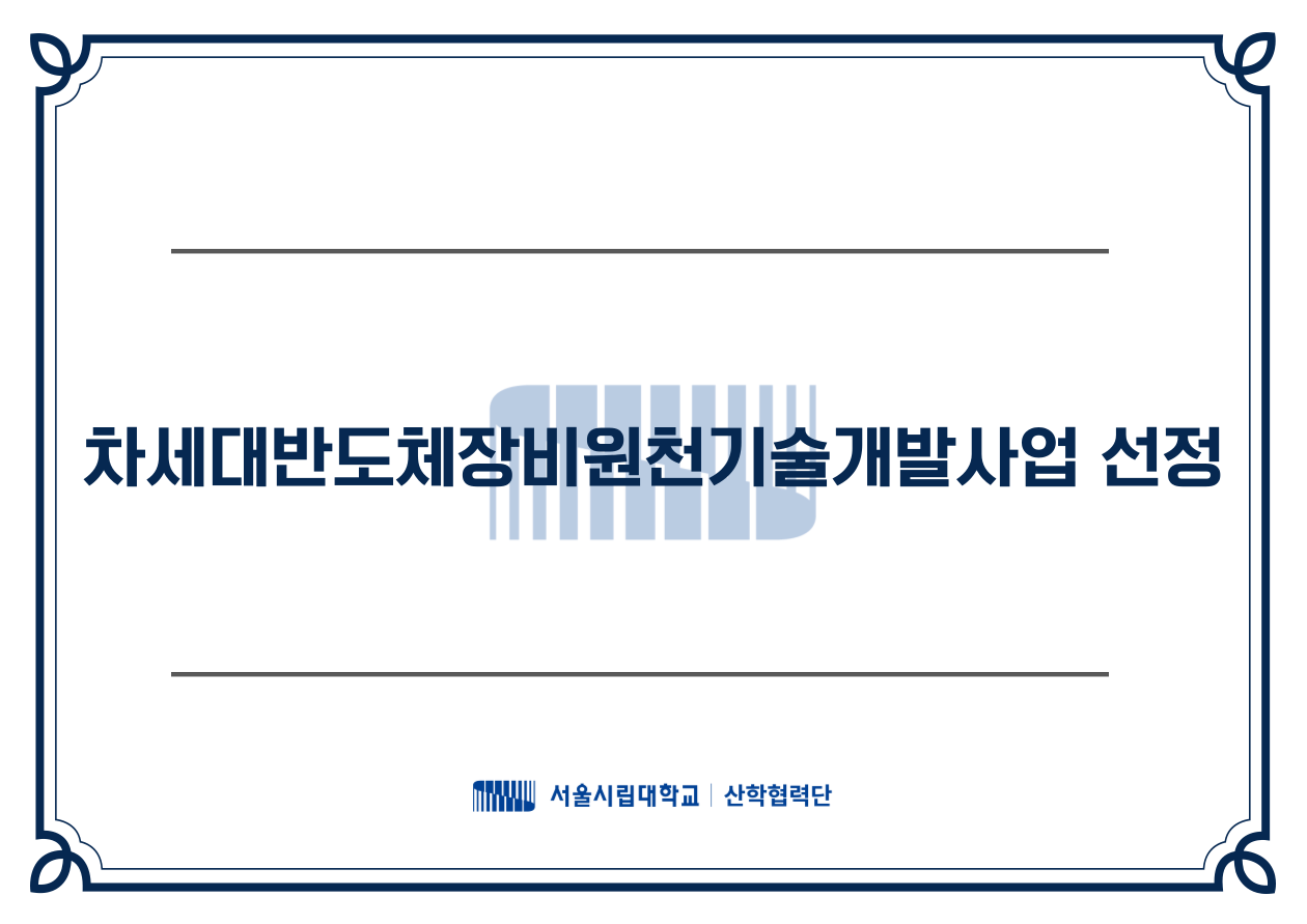 박아영 교수