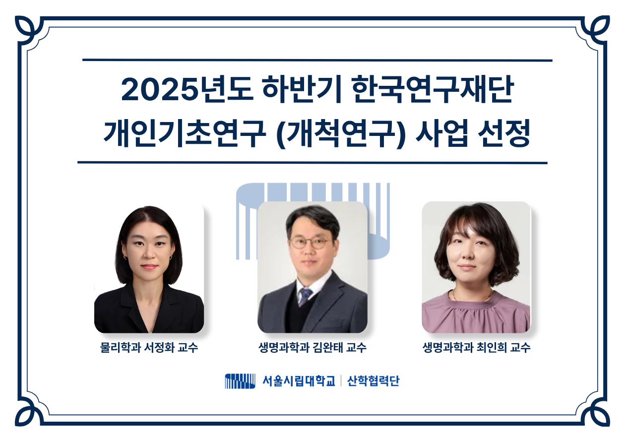 개척연구