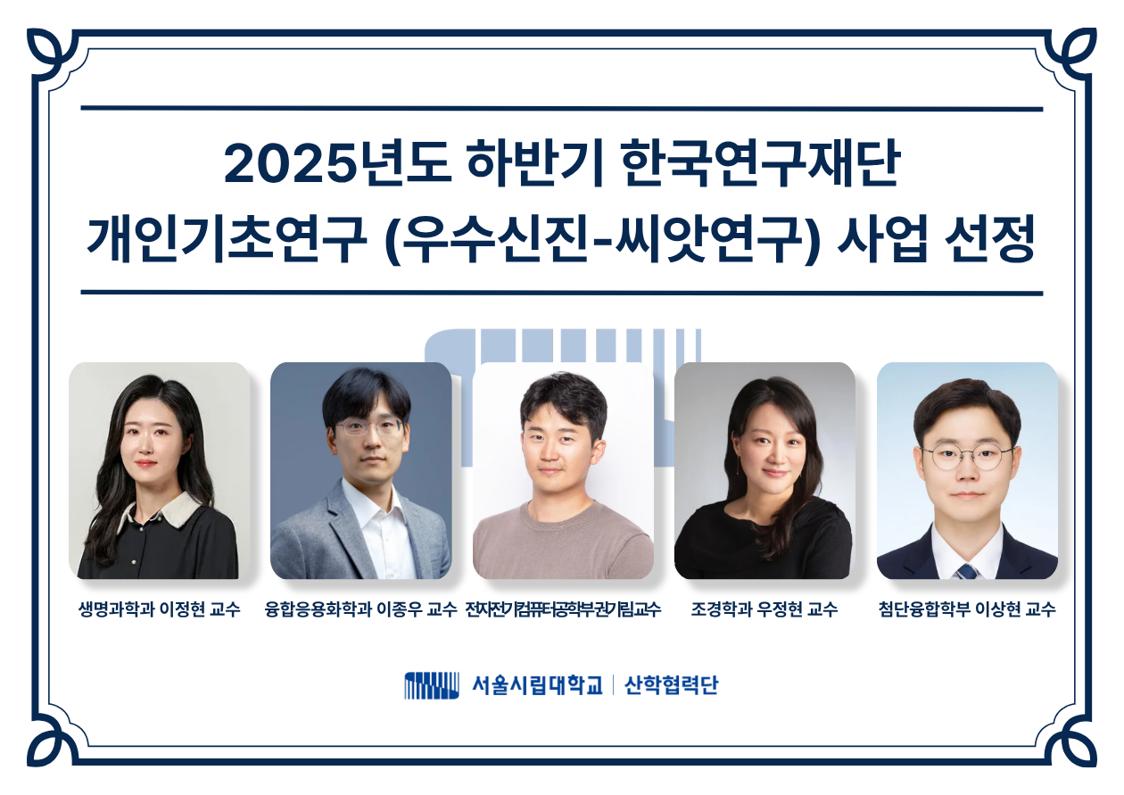 씨앗연구