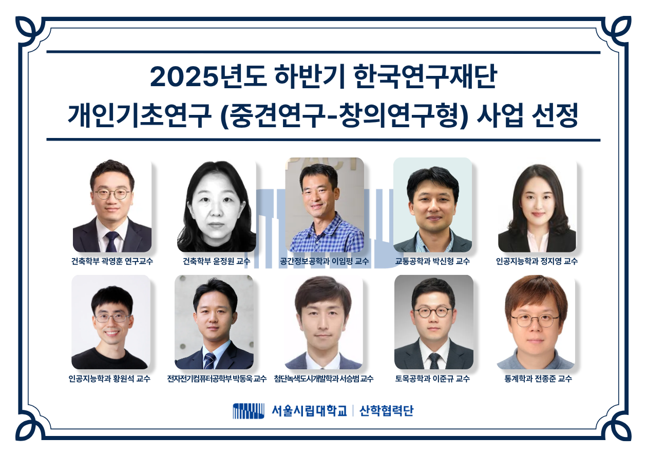 중견연구