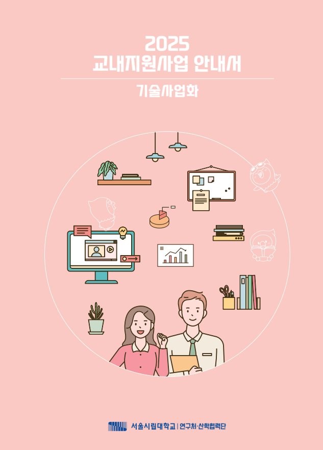 기술