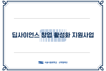 김태완 교수