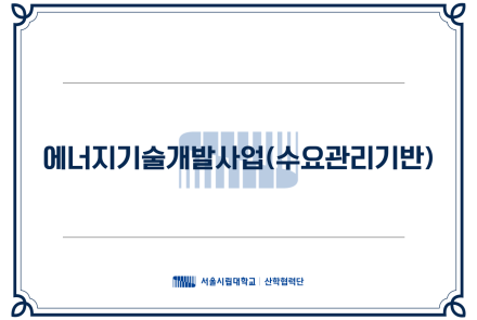 김현욱 교수
