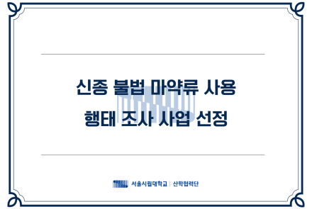 김현욱 교수