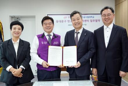 동대문구 탄소중립 지원센터 지정