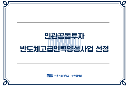 첨단융합학부