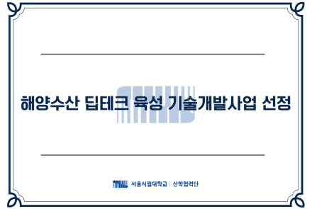 건축학부 곽영훈 연구교수