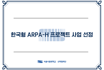 강동화 교수