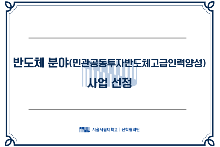 박아영 교수