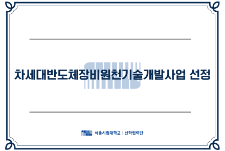 박아영 교수