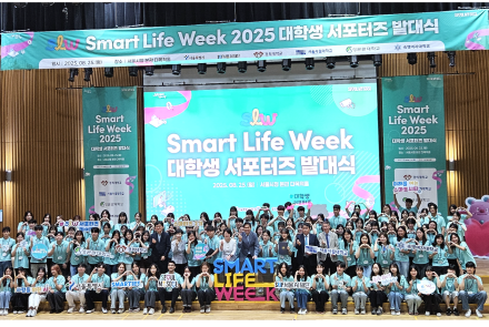 SLW 2025