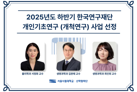 개척연구