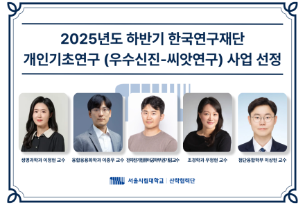 씨앗연구