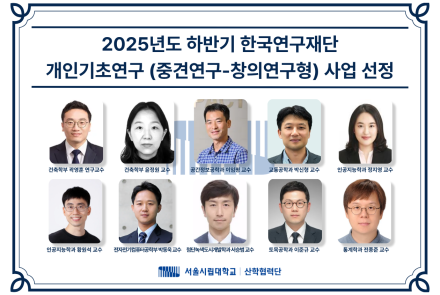 중견연구