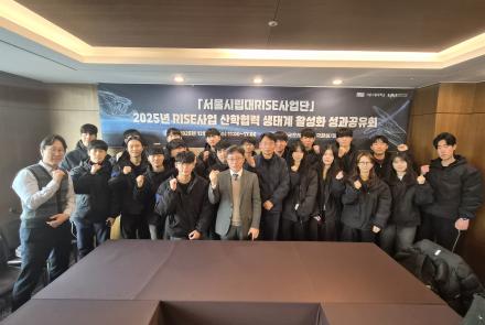 RISE사업